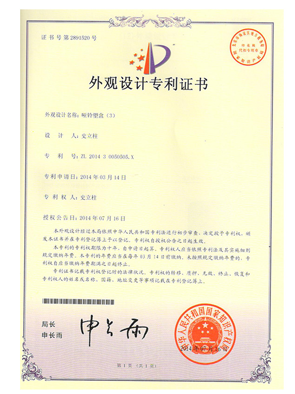 Invalid - Dumbbell Plastic Box (3) - Appearance