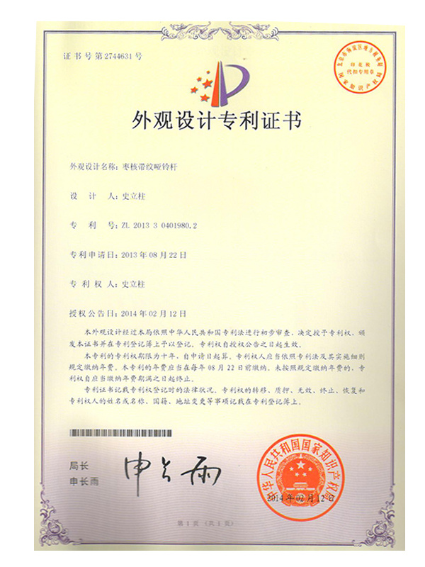 Jujube stone with grain dumbbell rod - Appearance